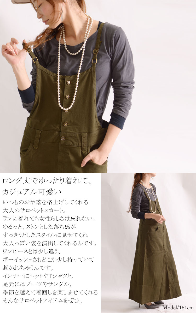 オンラインショップ 大きいサイズ レディース ワンピース ロング サロペットワンピース ロングワンピース サロペット ワンピ フレアワンピース つなぎ オールインワン フレア 肩紐調節 無地 シンプル Ll 2l 3l 4l Xl Xxl Llサイズ 13号 15号 17号 ブラック 黒 Black