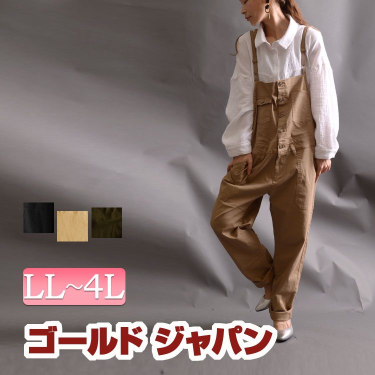大きいサイズ レディース マタニティ マタニティウエア ママ ボトムス パンツ ロングパンツ サロペットパンツ サロペット ロング丈 長ずぼん つなぎ オールインワン 無地 シンプル Ll 2l 3l 4l Xl Xxl Llサイズ 13号 15号 17号 ブラック 黒 Black ベージュ カーキ 品質満点