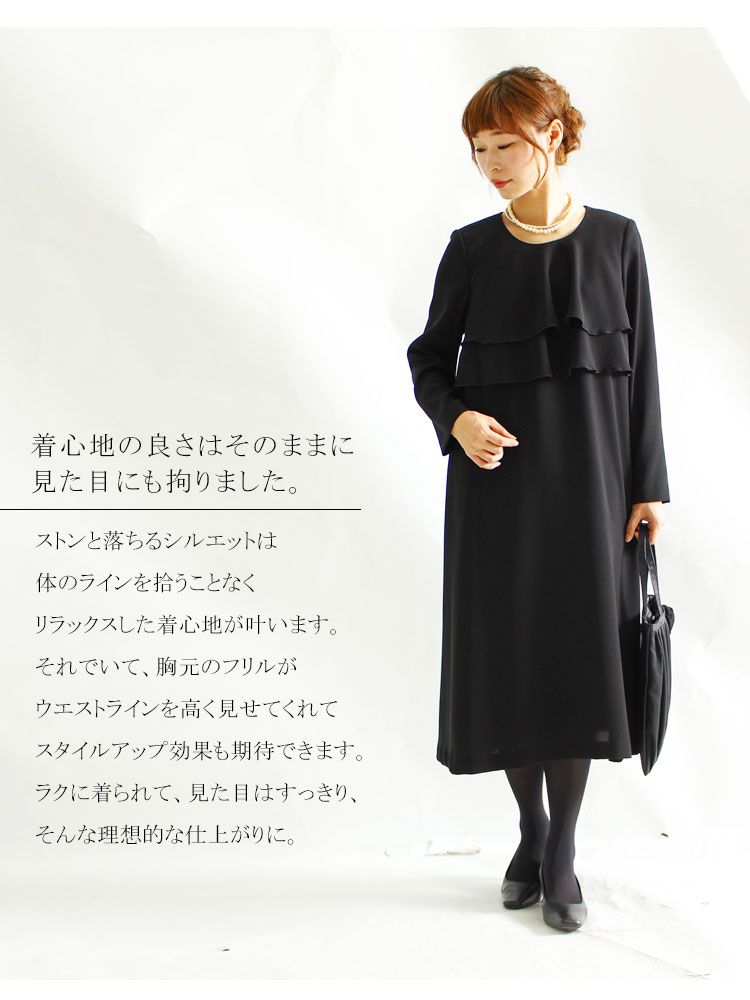 クーポン対象外 フレアワンピース ロングワンピース ロング ワンピース レディース 大きいサイズ きれいめワンピース Black 黒 ブラック 6l 5l 4l ぽっちゃり フォーマルワンピ ワンピ 長袖ワンピース 冬服 秋服 春服 冬 秋 春 シンプル 無地 胸元フリル フレア 体型