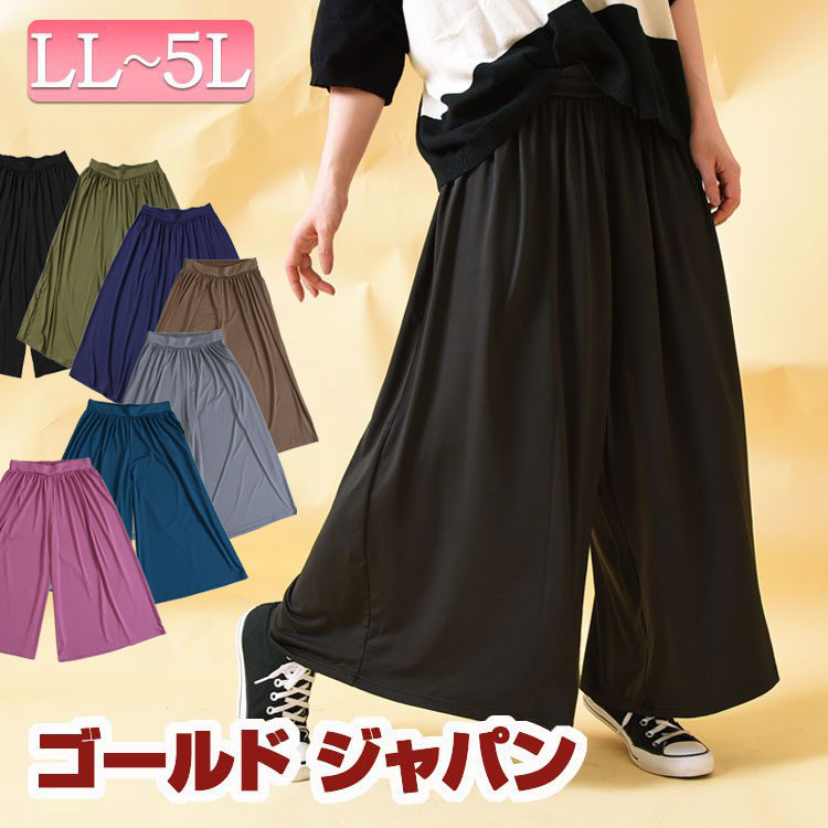 美品　大きいサイズ　ケイコキシ サルエルパンツ ゴムウエスト ブラック nhoe2068-v.jpg