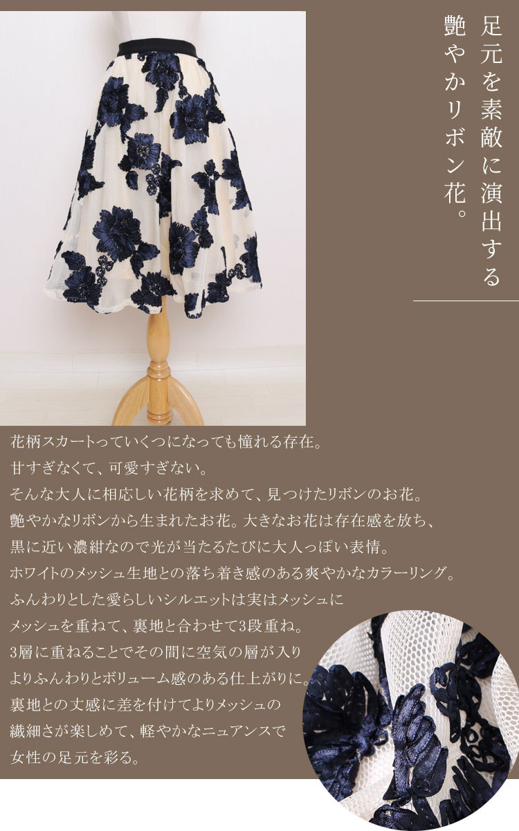 大きいサイズ レディース スカート 春物 ママスカート 上品 大人 マタママ ウエストゴム マタニティ ぽっちゃり ママコーデ 夏物 ママ フラワー