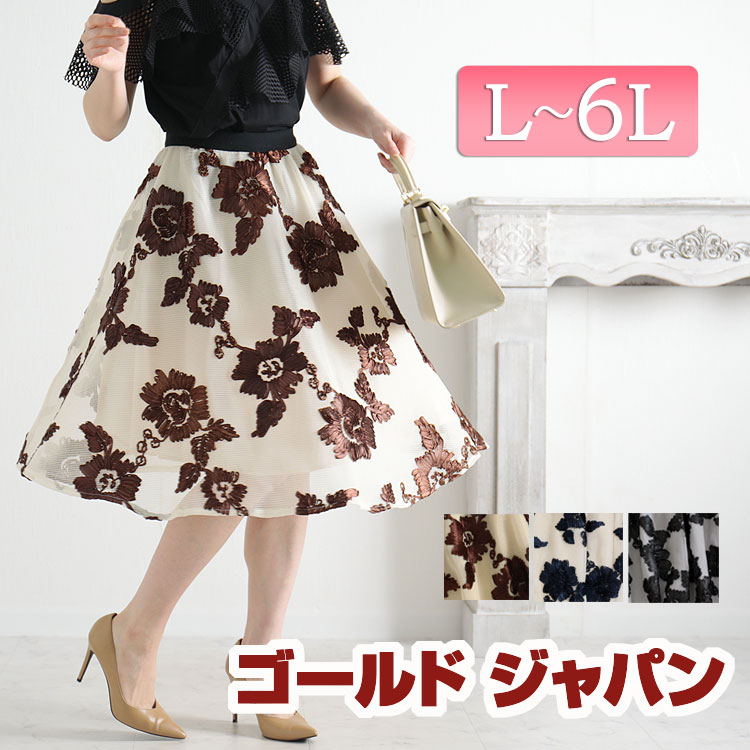 市場 大きいサイズ スカート マタママ 大人 春物 ママコーデ ウエストゴム マタニティ ママスカート ママ 夏物 レディース フラワー 上品 ぽっちゃり 市場 大きいサイズ スカート マタママ 大人 春物 ママコーデ ウエストゴム マタニティ ママスカート ママ 夏物 レディース フラワー 上品 ぽっちゃり