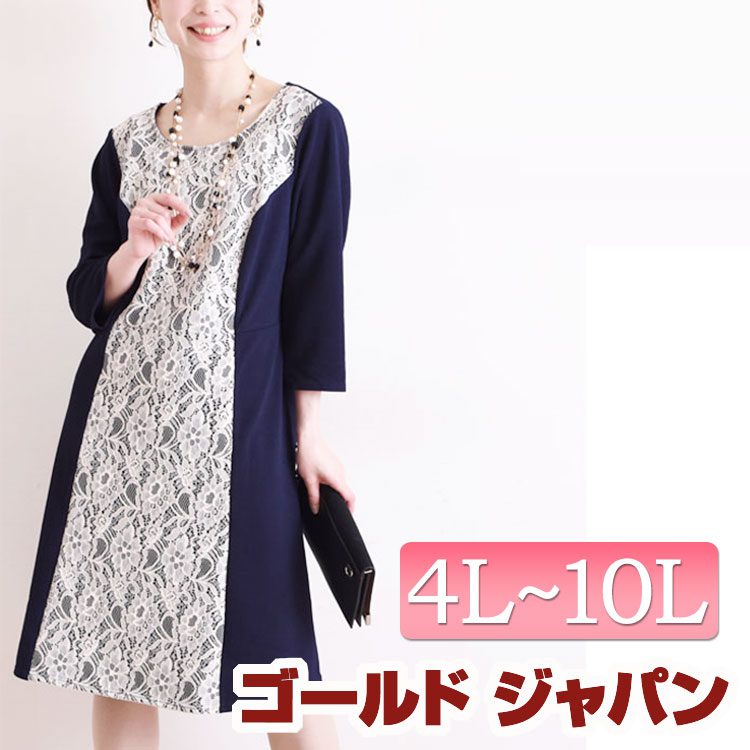 大人気新品 7分袖 花柄レース レース ワンピ ストレッチワンピース レース切替ワンピース 7分袖ワンピース ミディアム ワンピース ママ マタニティウエア マタニティ レディース 大きいサイズ Aライン 紺 ネイビー 23号 21号 19号 17号 8l 7l 6l 5l 4l 秋服 春服 秋 春