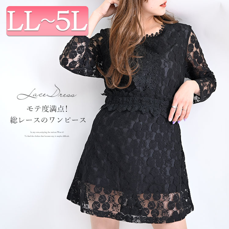 大きいサイズ レディース 2l 3l 4l 5l Ll クルーネック ゴールドジャパン シアー シアースリーブ セクシー チュニック ファスナー フリル フレア ブラック ミニ レース ロング ワンピース 春新作 春服 柄 秋服 総レース 総レースチュニック 膝丈 膝上 裏地 長い 長袖