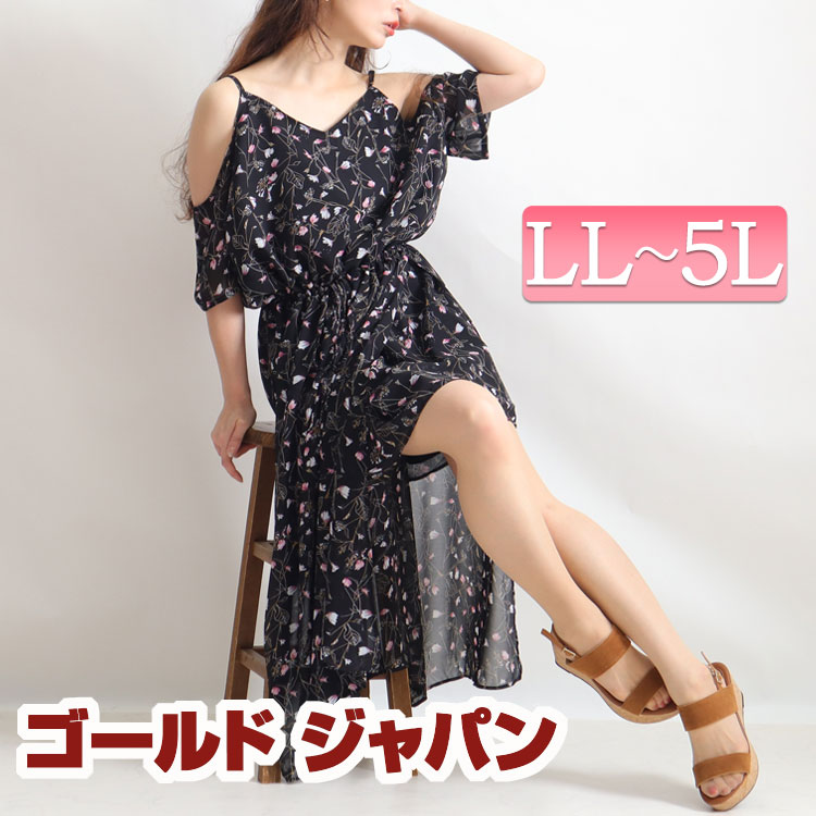 大きいサイズレディース ワンピース ストラップ付き花柄オフショルワンピース ワンピ 花柄ワンピース オフショル オフショルダー 花柄 キャミ スリット ミニ ロング シフォン ドロスト リボン 半袖 裏地 柄 夏新作 春服 夏服 Ll 2l 3l 4l 5l ブラック 黒 ゴールドジャパン