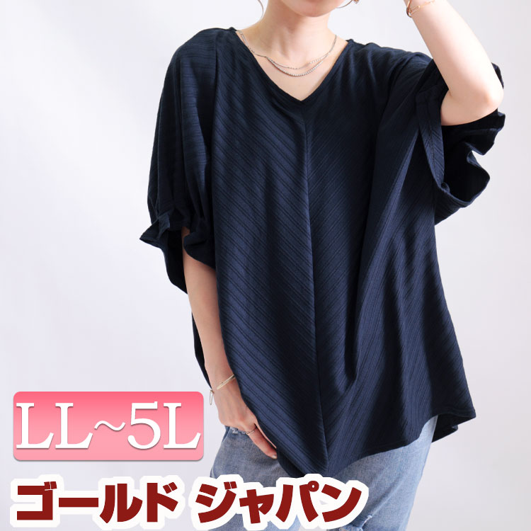 大きいサイズレディース トップス Tシャツ カットソー フリル袖リブドルマンプルオーバー プルオーバー 半袖 ドルマン Vネック フリル袖 フリルスリーブ 柄 ルーム ロング ストライプ柄 ボーダー柄 モモンガ 夏新作 春服 夏服 Ll 2l 3l 4l 5l ネイビー ゴールドジャパン 大きいサイズレディース トップス Tシャツ カットソー フリル袖リブドルマンプルオーバー プルオーバー 半袖 ドルマン Vネック フリル袖 フリルスリーブ 柄 ルーム ロング ストライプ柄 ボーダー柄 モモンガ 夏新作 春服 夏服 Ll 2l 3l 4l 5l ネイビー ゴールドジャパン