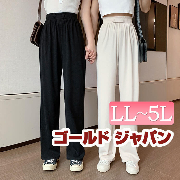 大きいサイズ レディース パンツ ボトムス 10分丈 ズボン ポリエステル 伸縮素材 飾りボタン ストレート ハイウエスト 股上深め ウエストゴム 総ゴム きれいめ ホワイト ブラック 白 黒 モノトーン シンプル 春 秋 夏新作 ゆったり 体型カバー Ll 3l 4l 5l ゴールド