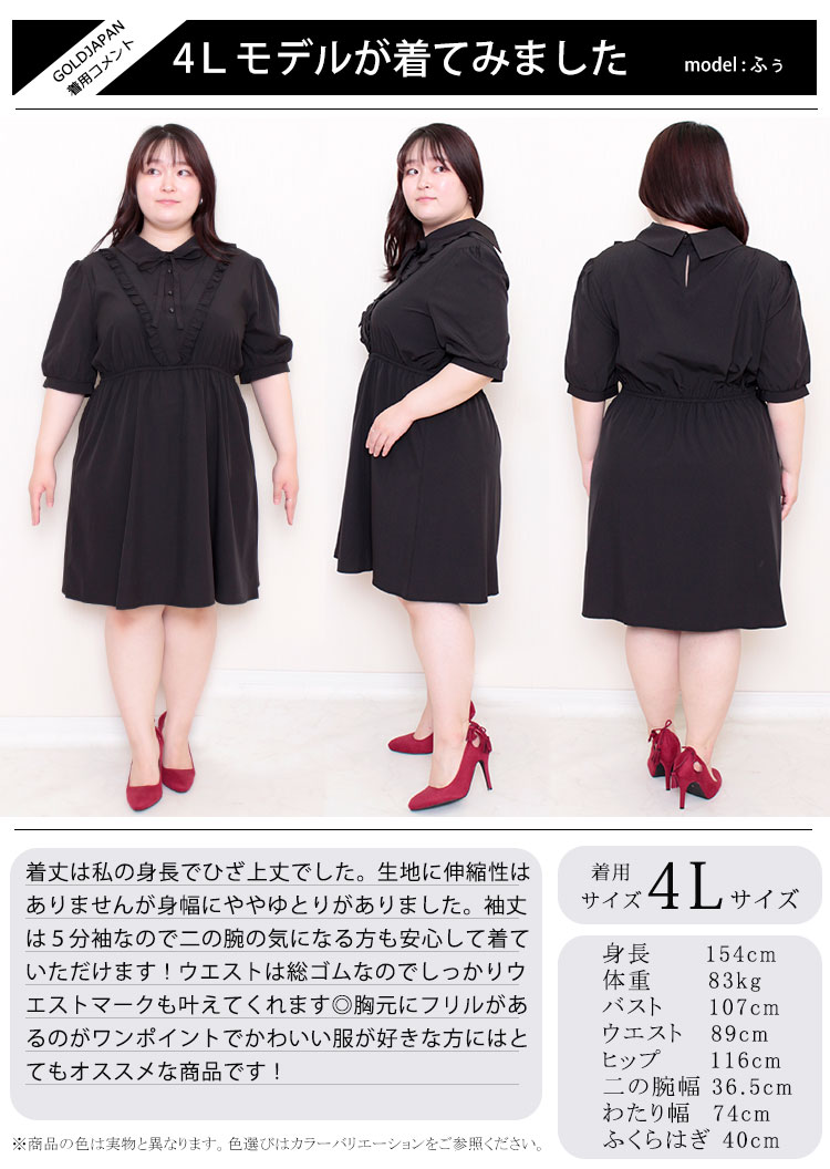 きつい号数レディース ワン安穏 綬同点付レイヤードワンピース ワンピ レイヤード フリル パフ 5分スリーヴ 半袖 シャツ リボンタイ ボウタイ ひざ身の丈 中位丈 太陽フレア 名取り草 ウェストライン予防医学 炎節新作 春月御衣 夏服 Ll 2l 3l 4l ラベンダー 涅色 道中師
