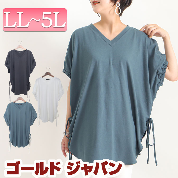大きいサイズレディース トップス Tシャツ カットソー 裾リボンvネックトップス リボン Vネック ギャザー 無地 スリット パフスリーブ パフ バルーンスリーブ ドルマン ロング 夏新作 春服 夏服 夏 Ll 2l 3l 4l 5l ブラック 黒 オフホワイト 白 グリーン ゴールドジャパン