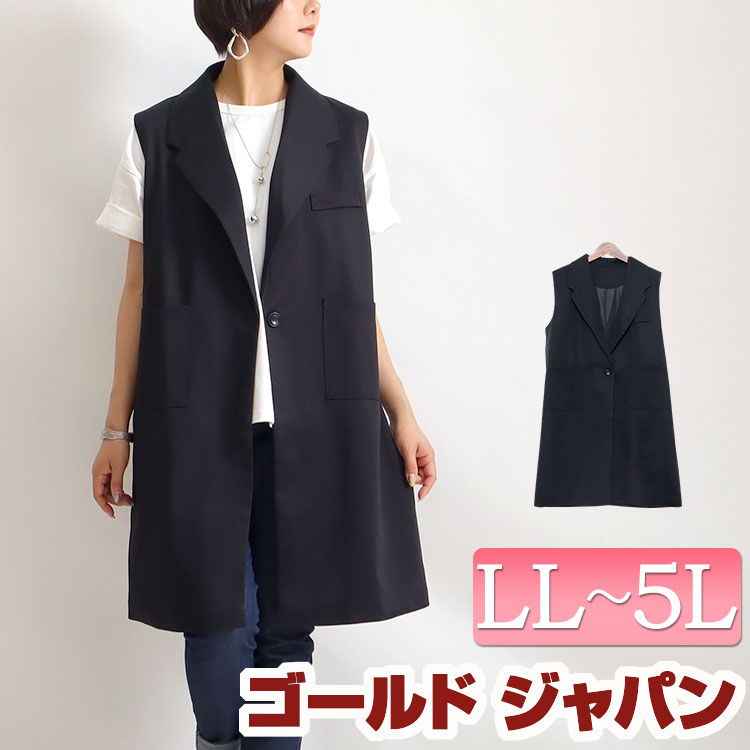 大きいサイズレディース トップス ベスト ノースリーブジャケット ノースリーブ ジャケット ジレ ロングベスト 襟 ポケット ロング 袖なし テーラード ジャケット テーラード アウター コート ボタン 長い 秋新作 秋服 春服 Ll 2l 3l 4l 5l ブラック 黒 ゴールドジャパン