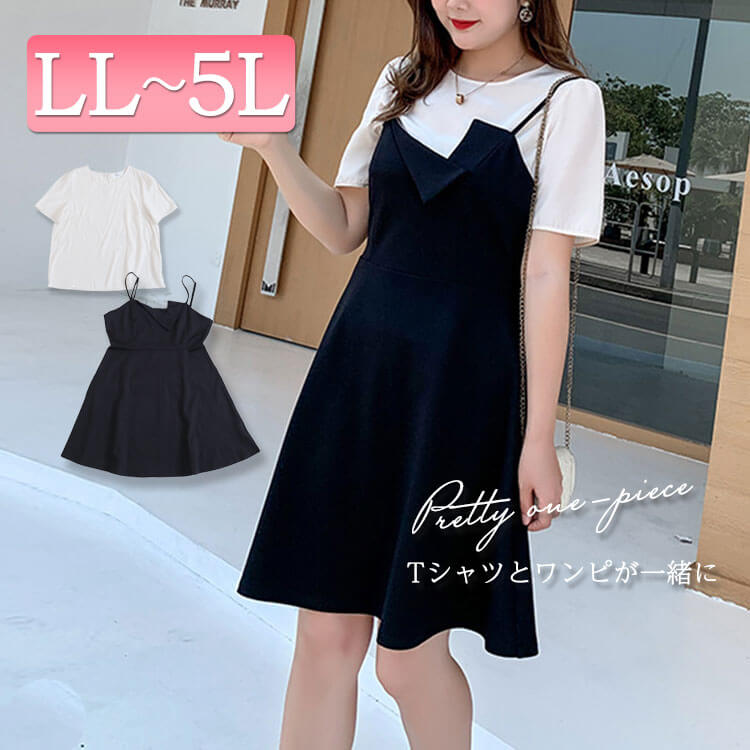 最大48 Offクーポン 大きいサイズ レディース ワンピース ワンピ サマーワンピース ブラック 黒 モノトーン カットソー インナーセット セット ラウンドネック 重ね着 くびれ フレアスカート 半袖 膝丈 ポリエステル 伸縮素材 スタイルアップ 秋 夏新作 ゆったり Ll 3l 4l