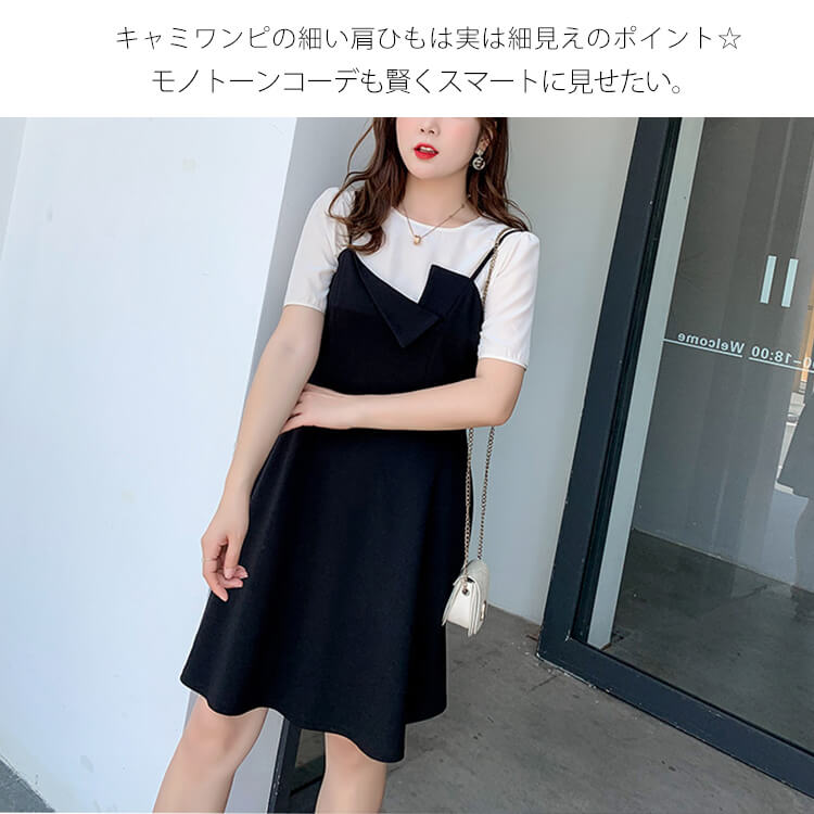 使い勝手の良い 大きいサイズ レディース ワンピース ワンピ サマーワンピース ブラック 黒 モノトーン カットソー インナーセット セット ラウンドネック 重ね着 くびれ フレアスカート 半袖 膝丈 ポリエステル 伸縮素材 スタイルアップ 秋 夏新作 ゆったり Ll 3l 4l 5l