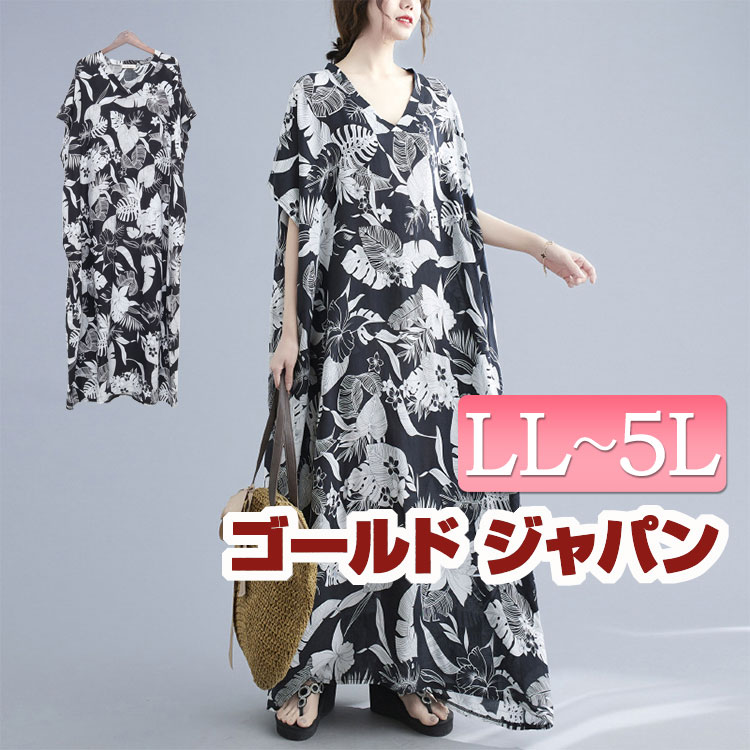 大きいサイズ レディース ワンピース ワンピ サマーワンピース ブラック モノトーン トロピカルフラワー フラワー 花柄 ボタニカル Vネック デコルテ ロング丈 マキシ丈 半袖 Aライン マタニティ マタニティウェア 体型カバー 夏新作 ゆったり Ll 3l 4l 5l ゴールド