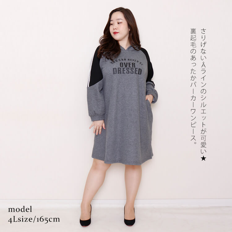 大きいサイズ レディース ワンピース 裏起毛フレアパーカーワンピース フード付き ポケット付き ラインデザイン 膝丈 長袖 スウェット 暖かい 防寒 英字ロゴ 寒さ対策 冷え対策 カジュアル 黒 体型カバー ゆったり 秋服 冬服 秋新作 Ll 2l 3l 4l 5l グレー ゴールド