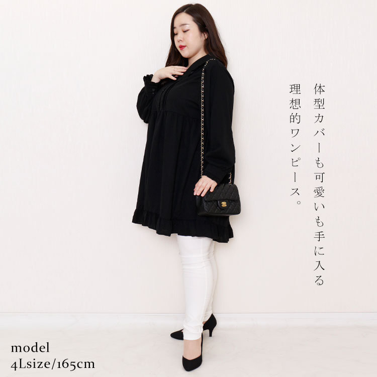 商い 大きいサイズレディース ワンピース フリルデザインフレアワンピース フリル フリル襟 フレアワンピース フレア 長袖ワンピース 秋ワンピ フリル ワンピース 襟付ワンピース クラシカル 体型カバー Aライン 無地 秋服 冬服 秋新作 Ll 2l 3l 4l 5l ブラック ゴールド