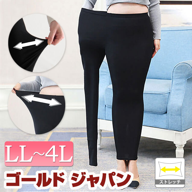 楽天市場】大きいサイズ レディース ボトムス ll レギンス く