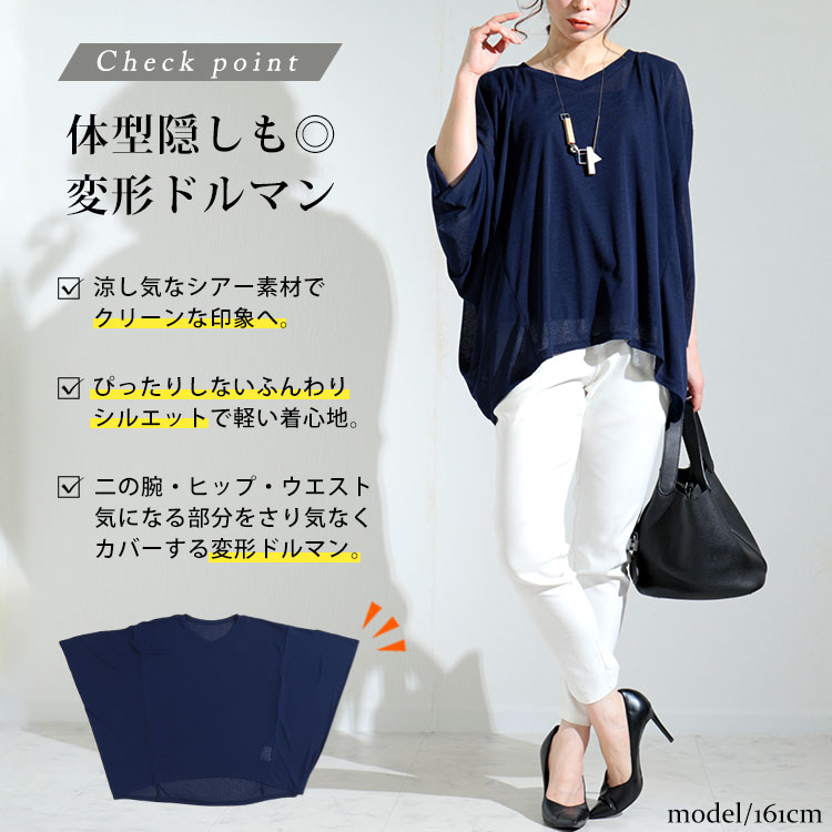 引き出物 大きいサイズレディース トップス Tシャツ カットソー 変形ドルマンシアープルオーバー 半袖トップス 半袖 5分袖 シアー 透け感 ドルマン 変形 アシメ ドレープ ストレッチ 伸縮 春新作 春服 夏服 Ll 2l 3l 4l 5l ブラック 黒 オフホワイト 白 ネイビー ゴールド