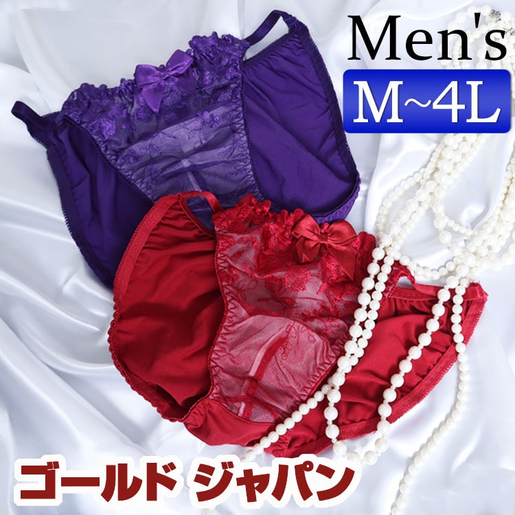 一番人気物 大きいサイズ メンズ インナー 下着 ショーツ メンズ体型用バラ刺繍ショーツ メンズショーツ パンツ メンズフルバック フルバック 男性用ショーツ 乙女男子 レース 紐パンツ 花柄 パンティー 夏新作 春服 夏服 秋服 冬服 M L Ll 2l 3l 4l パープル レッド