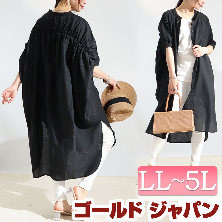 大きいサイズレディース ワンピース 2wayシャツチュニックワンピース チュニックワンピース シャツワンピース 半袖 シャツ 2way ロング 膝丈 ギャザー スリット ポケット ドルマン ボタン コクーン 長い 無地 夏新作 春服 夏服 LL 2L 3L 4L 5L ブラック 黒 ゴールドジャパン