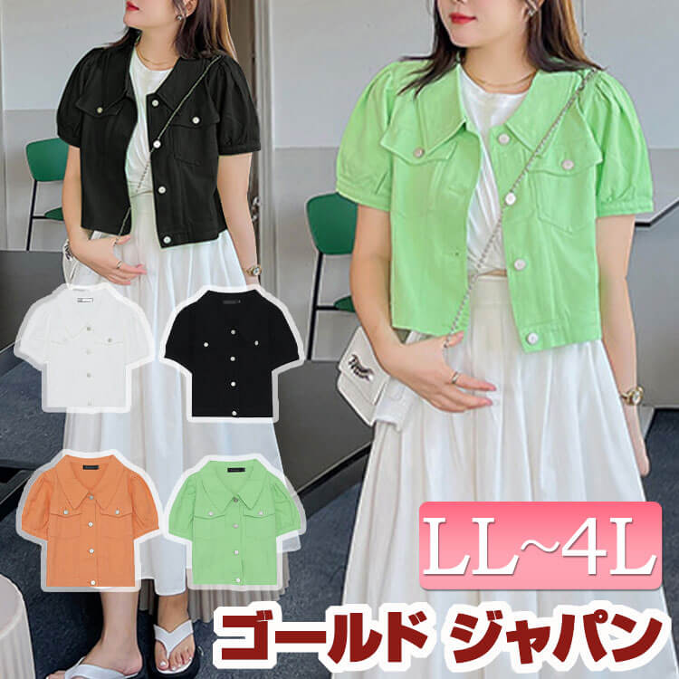 ジャケット 短め 新色追加して再販 54 割引 Saferoad Com Sa