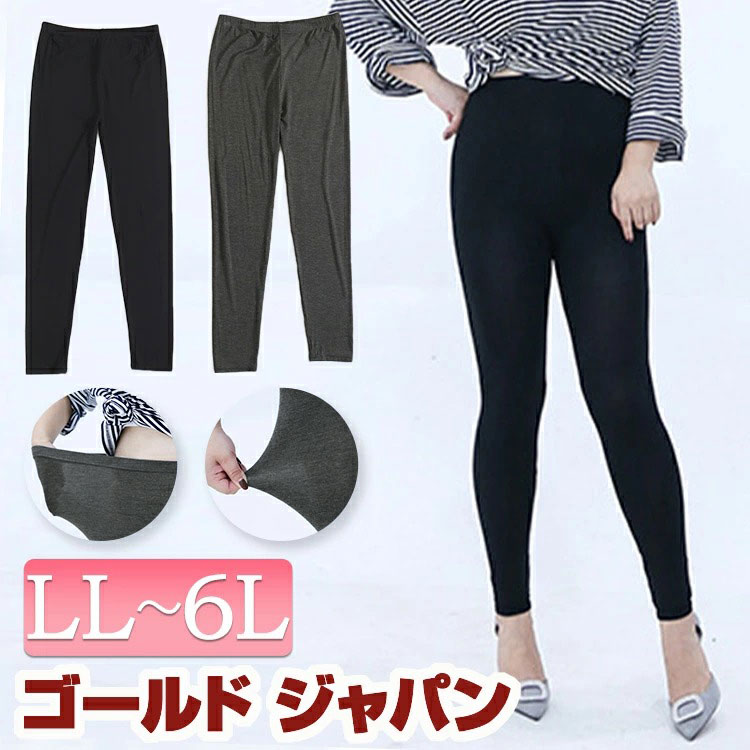 楽天市場】大きいサイズ レディース ボトムス ll レギンス く