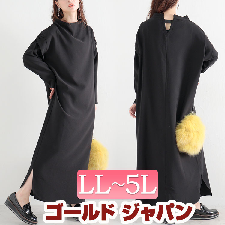 大きいサイズ レディース ワンピース レイヤード風ロングワンピース ロングワンピース 長袖ワンピース ロング 長袖 ハイネック ボトルネック レイヤード風 重ね着風 スリット ストレッチ ドルマン 無地 伸縮 秋新作 秋服 春服 LL 2L 3L 4L 5L ブラック 黒 ゴールドジャパン