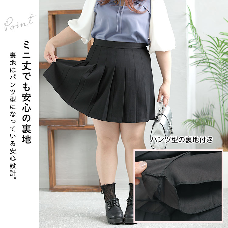 パンツ裏地プリーツミニスカート