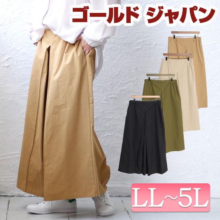 大きいサイズ レディース ズボン パンツ 股隠しタック入りワイドパンツ ロングパンツ ワイドパンツ ロング ワイド タック ポケット 股隠し ウエストゴム 無地 夏新作 春服 夏服 秋服 冬服 LL 2L 3L 4L 5L ブラック 黒 オフホワイト 白 ベージュ カーキ ゴールドジャパン