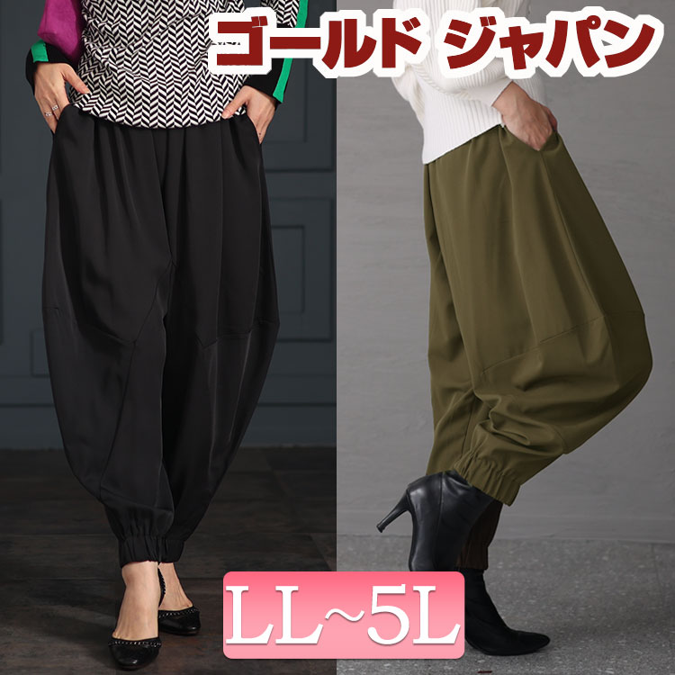美品　大きいサイズ　ケイコキシ サルエルパンツ ゴムウエスト ブラック 楽天市場】サルエルパンツ ジョガーパンツ レディース 夏