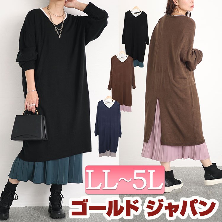 大きいサイズ レディース ワンピース バックスリットニット＆プリーツ切替えワンピースセット ワンピ ロングワンピース ロング 長袖 セット プリーツ ニット スリット ノースリーブ 秋新作 秋服 冬服 春服 LL 2L 3L 4L 5L ブラック 黒 ブラウン ネイビー ゴールドジャパン