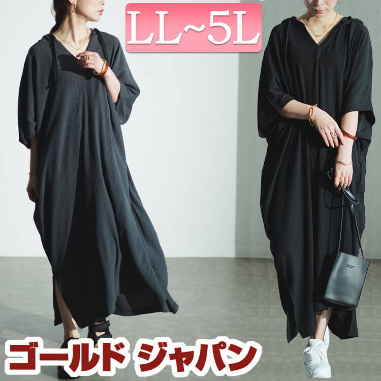 大きいサイズ レディース ワンピース ワッシャー楊柳フード付きドルマンワイドワンピース ロングワンピース ロング 5分袖 ドルマン 楊柳 パーカー フード フーディー ポケット ストレッチ 春新作 春服 夏服 秋服 LL 2L 3L 4L 5L ブラック 黒 チャコール ゴールドジャパン