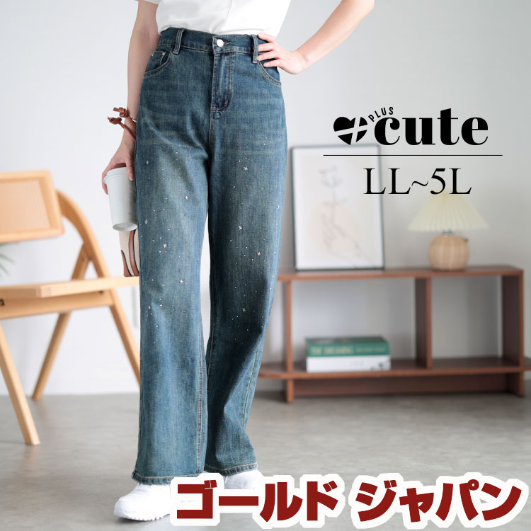 GOLDJAPAN 大きいサイズ レディース パンツ ジーンズ デニム