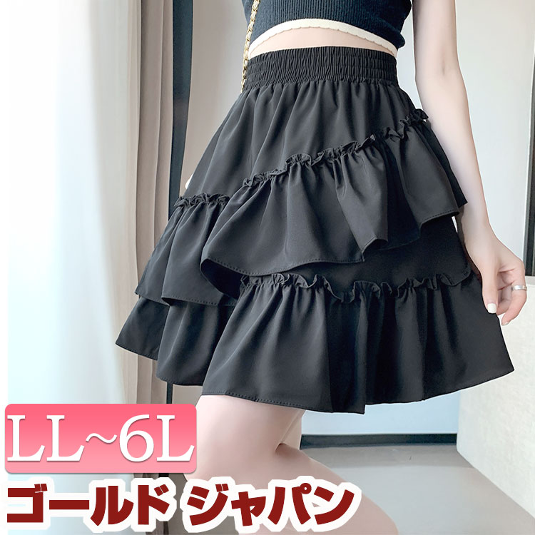 楽天市場】大きいサイズ レディース 2lサイズ ボトムス スカート