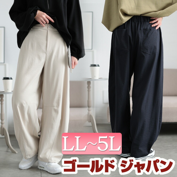 大きいサイズ レディース パンツ ズボン 裾タックストレッチカーブパンツ ボトムス カーブパンツ ロングパンツ ワイドパンツ ロング カーブ ワイド ストレッチ ウエストゴム ポケット 伸縮 冬新作 春服 夏服 秋服 冬服 LL 2L 3L 4L 5L アイボリー ネイビー ゴールドジャパン