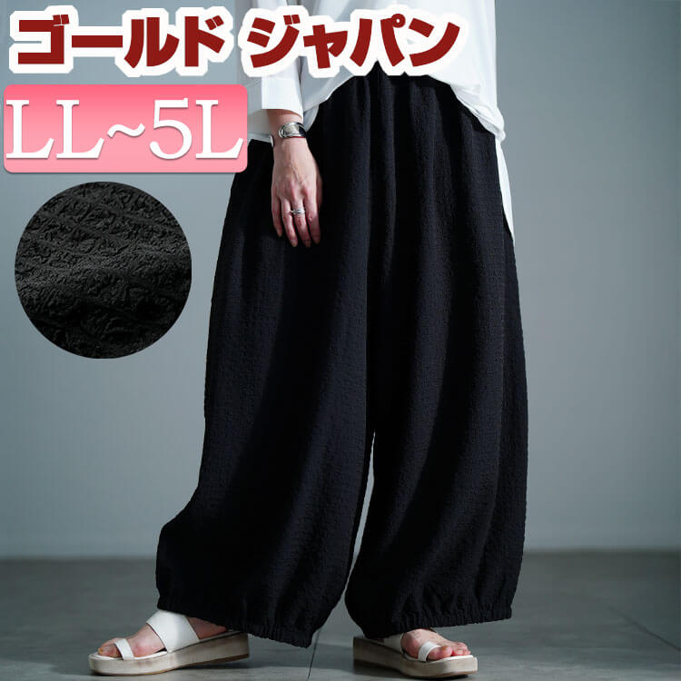 美品　大きいサイズ　ケイコキシ サルエルパンツ ゴムウエスト ブラック nhoe2068-i10.jpg