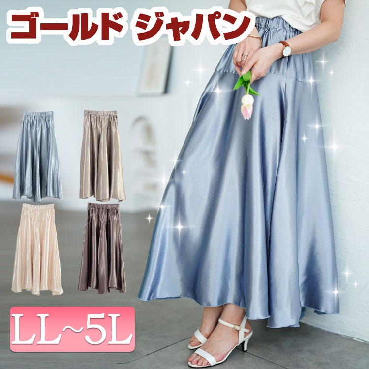 楽天市場】zz 大きいサイズ レディース アシンメトリー スカート