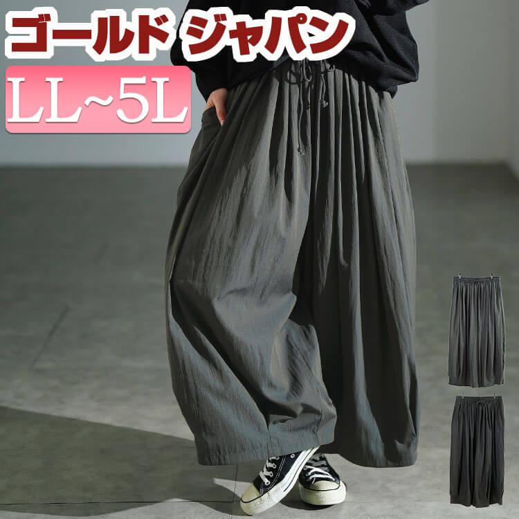 大きいサイズ レディース パンツ ズボン 裾タックワイドパンツ ボトムス ロングパンツ ワイドパンツ コクーンパンツ ロング ワイド タック ウエストゴム ポケット ギャザー 無地 秋新作 秋服 冬服 春服 夏服 通年 LL 2L 3L 4L 5L ブラック 黒 チャコール ゴールドジャパン