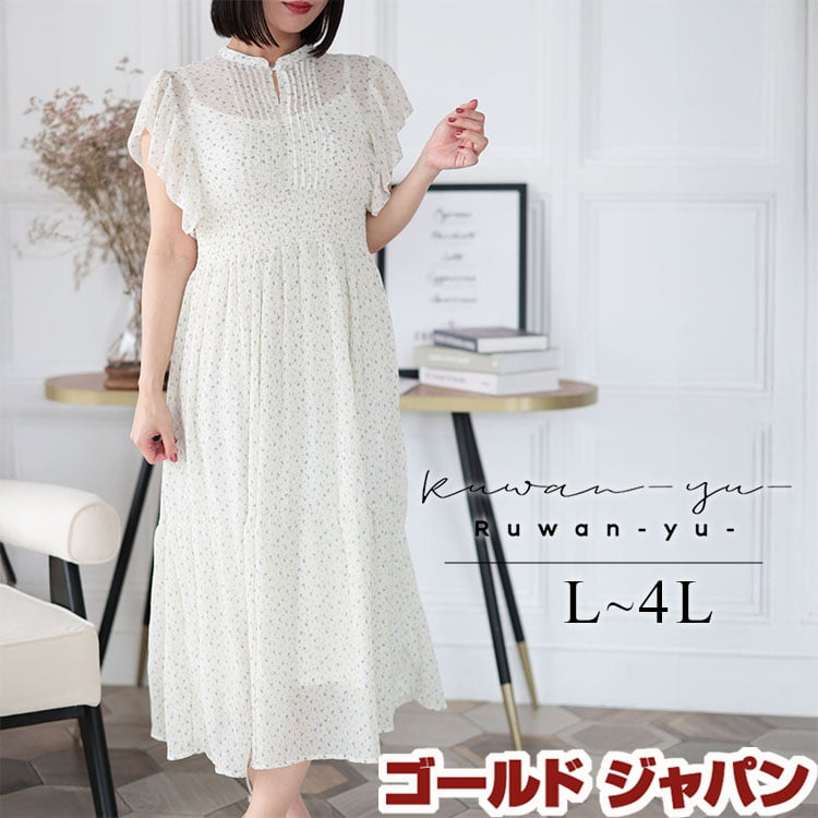 大きいサイズ レディース ワンピース ピンクタックプリーツワンピース ワンピ ロング インナー キャミソール セット 2点セット 小花柄 ピンタック ウエストゴム フレア フリル袖 爽やか 春新作 夏服 秋服 L LL 2L 3L 4L ホワイト 白 ゴールドジャパン ルワンユー ruwanyu｜大きいサイズ レディースGoldJapan
