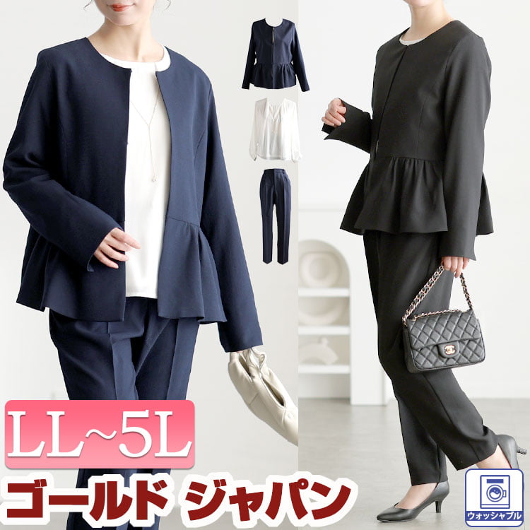 大きいサイズ レディース スーツ セットアップ ペプラムジャケット＆テーパードパンツ＆ネックレス付きブラウス3点セット セット ジャケット ペプラム パンツ ブラウス フォーマル セレモニー 通勤 冬新作 秋 冬 春服 LL 2L 3L 4L 5L ブラック 黒 ネイビー ゴールドジャパン