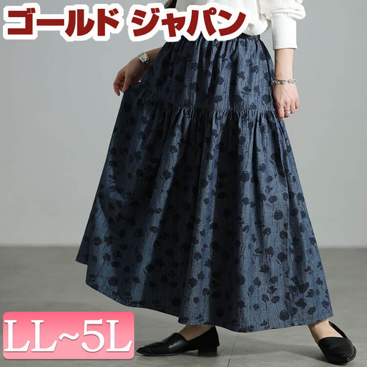 大きいサイズ レディース スカート ボトムス コットンシャンブレー花柄ティアードスカート ロングスカート 花柄スカート フレアスカート ロング 花柄 フレア ティアード ポケット ウエストゴム 柄 冬新作 春服 夏服 秋服 冬服 LL 2L 3L 4L 5L ブルー 青 ゴールドジャパン