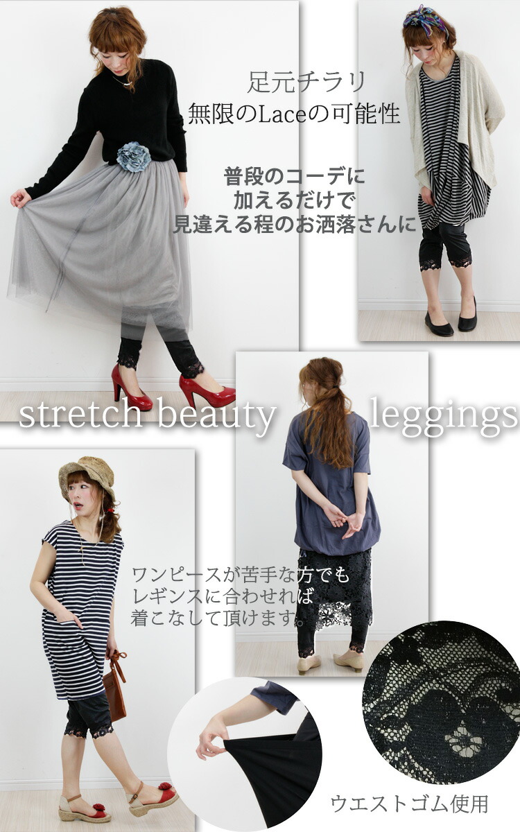 楽天市場 大きいサイズ レディース レギンス 5分丈 7分丈 10分丈 黒 裾レースレギンス 膝丈 ロング丈 無地 婦人 レディス パンツ スパッツ ボトムス 2l Llサイズ 13号 Xl 3lサイズ 15号 Xxl 4l 17号 Xxxl マタニティ 大きめ L 5l 黒レギンス レギング 女性用