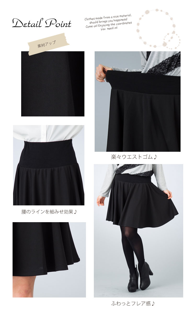 落ち感のあるフレア大人スカート♪大きいサイズレディーススカートフレアースカートボトムスハーフ丈ひざ丈黒ブラックウエストゴムぽっちゃり大きなサイズ人気即納2LサイズLLサイズ3Lサイズ4Lサイズ5LサイズXLXXLXXXLXXXXL11号13号15号17号19号