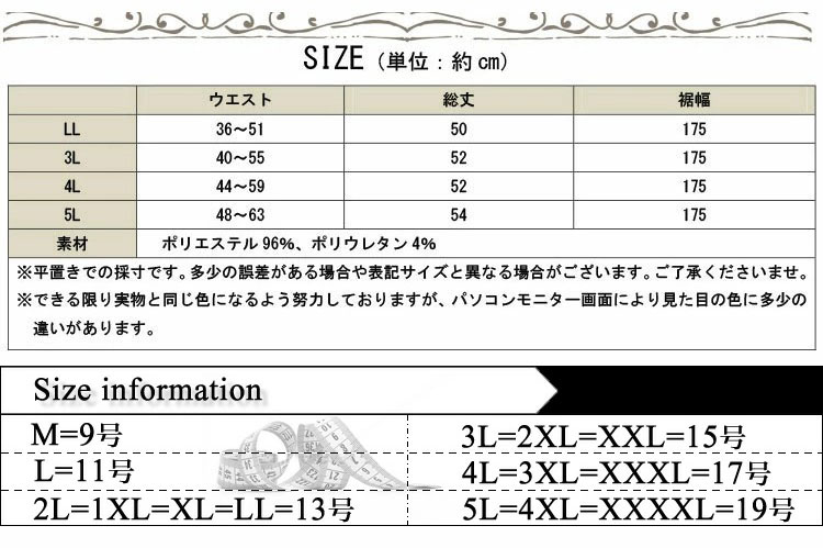 落ち感のあるフレア大人スカート♪大きいサイズレディーススカートフレアースカートボトムスハーフ丈ひざ丈黒ブラックウエストゴムぽっちゃり大きなサイズ人気即納2LサイズLLサイズ3Lサイズ4Lサイズ5LサイズXLXXLXXXLXXXXL11号13号15号17号19号
