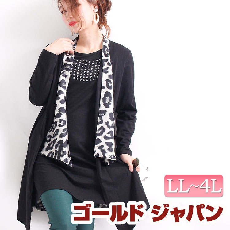 楽天市場 大きいサイズ レディース ワンピース 大きいサイズワンピース レディースワンピース Llワンピース 長袖ワンピース ワンピース 大きいサイズ レディースgoldjapan 楽天市場 大きいサイズ レディース ワンピース 大きいサイズワンピース レディースワンピース Llワンピース 長袖ワンピース ワンピース 大きいサイズ レディースgoldjapan