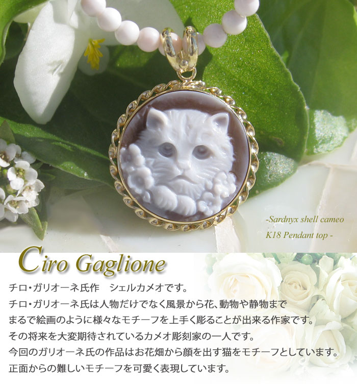 市場 カメオペンダントciro Gaglione作シェルカメオk18ペンダントトップ
