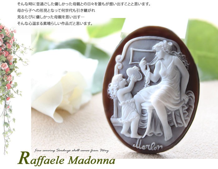 最安値で Raffaele Madonna作 シェルカメオルース世代を超えて伝えたい作品 Fucoa Cl