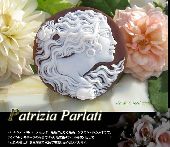 福袋セール カメオ ルースpatrizia Parlati作シェルカメオ Fucoa Cl