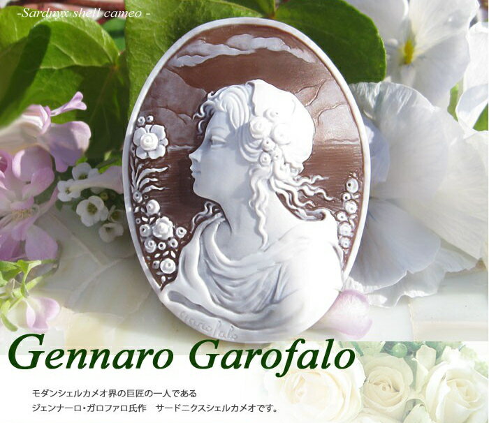オンライン限定商品 Gennaro Garofalo作サードニクスシェル カメオルース Fucoa Cl