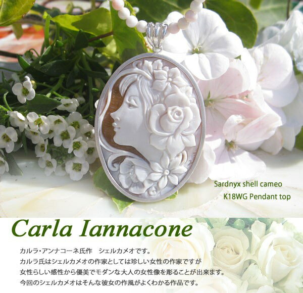 最大90 オフ Carla Iannacone作 サードニクスシェル カメオk18wg ペンダント トップ Fucoa Cl