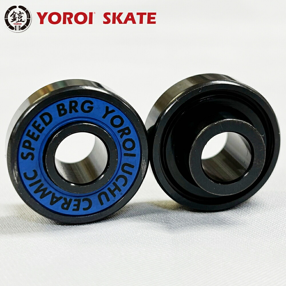 YOROI SKATEBOARD セラミック ベアリング 1台分 8個セット UCHU スケート スケボー sk8 SKATEBOARD 高速回転　YOROISKATE セラミックボール　チタンボディ｜100MANVOLT